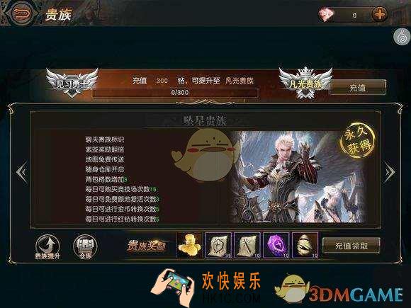 天堂2血盟手游贵族vip价格等级表 vip贵族属性加成一览