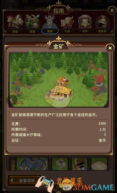 奥拉索斯战纪建筑物金矿有什么用 建筑物金矿介绍