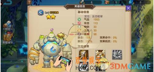 众神荣耀岩石傀儡厉害吗 岩石傀儡英雄介绍