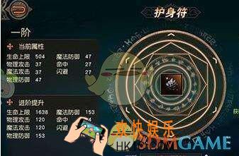 天堂2血盟手游护身符有什么用 护身符升阶攻略介绍