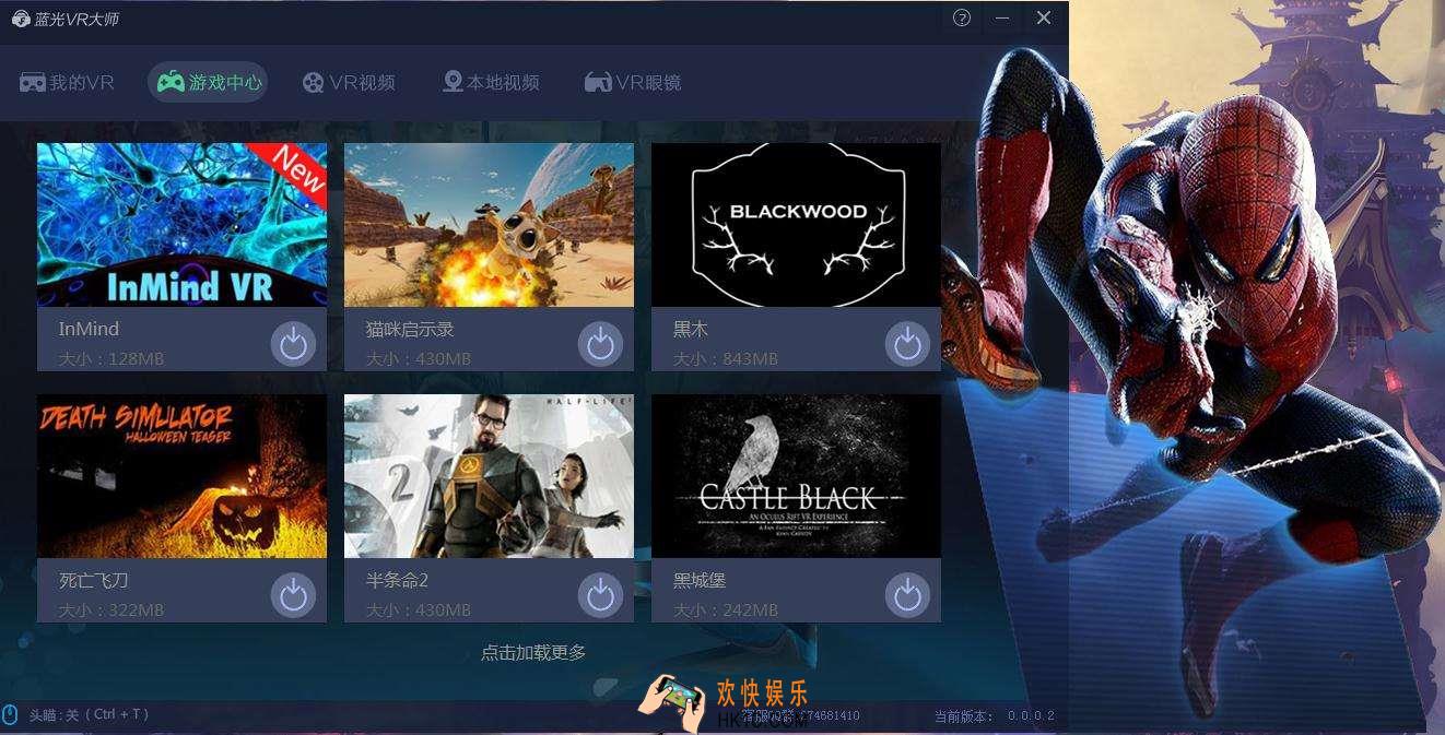 蓝光VR大师常见问题解决办法_常见问题解答