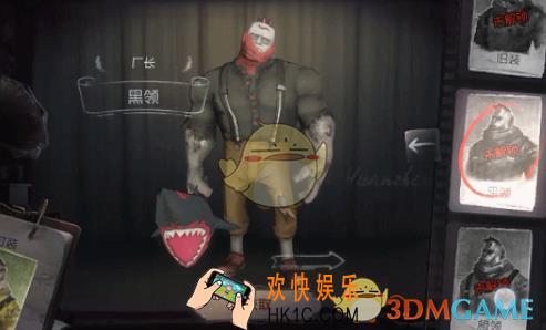 第五人格厂长黑领时装获得方法_厂长黑领皮肤怎么获得