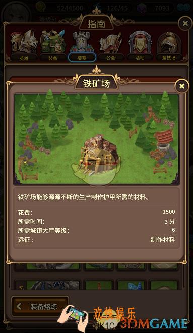 奥拉索斯战纪建筑物铁矿厂有什么用 建筑物铁矿厂介绍