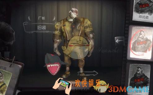 第五人格厂长旧装时装获得方法_厂长旧装皮肤怎么获得