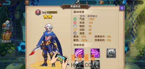 众神荣耀亡灵收割者好么 亡灵收割者英雄介绍