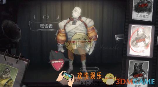 第五人格厂长密语者时装获得方法_厂长密语者皮肤怎么获得