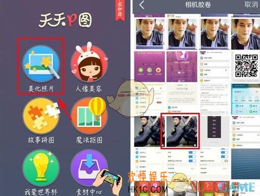 天天p图添加图片边框教程_怎么给照片加边框