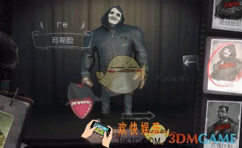 第五人格厂长月亮脸时装获得方法_厂长月亮脸皮肤怎么获得
