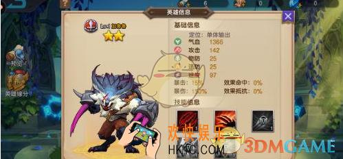 众神荣耀加鲁鲁值得培养吗 加鲁鲁英雄介绍