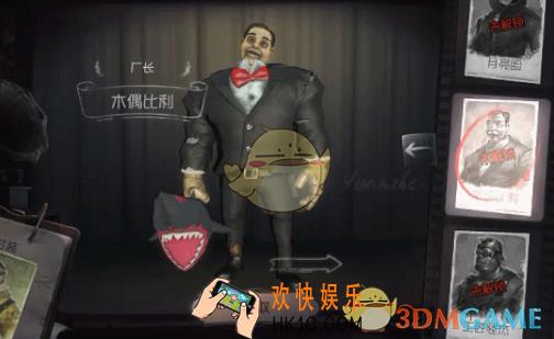 第五人格厂长木偶比利时装获得方法_厂长木偶比利皮肤怎么获得
