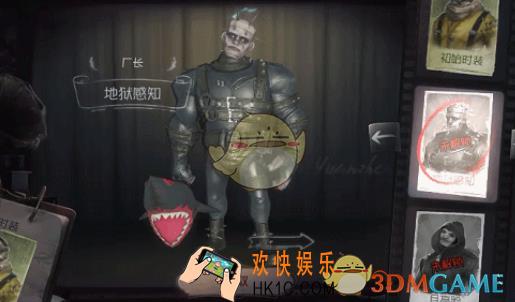 第五人格厂长地狱感知时装获得方法介绍_厂长地狱感知皮肤怎么获得