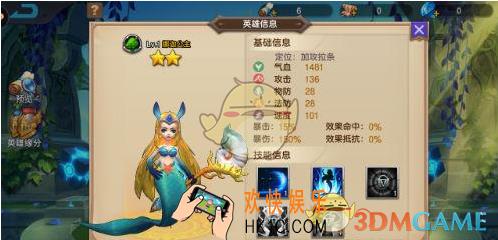 众神荣耀娜迦公主厉害吗 娜迦公主英雄介绍