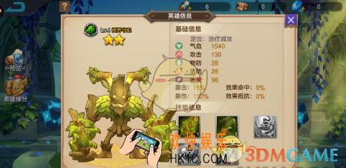 众神荣耀树界守卫好不好 树界守卫作用介绍