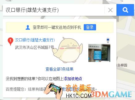 百度地图查询附近银行方法介绍_怎么查询附近银行