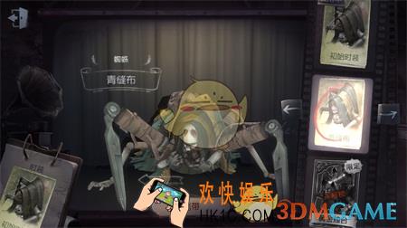 第五人格蜘蛛青缝布时装获得方法介绍_蜘蛛青缝布皮肤怎么获得