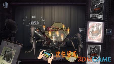 第五人格蜘蛛水晶烛台时装获得方法介绍_蜘蛛水晶烛台皮肤怎么获得