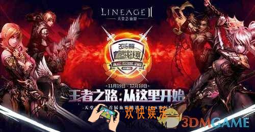 天堂2血盟手游血盟怎么建立_天堂2血盟手游血盟玩法介绍