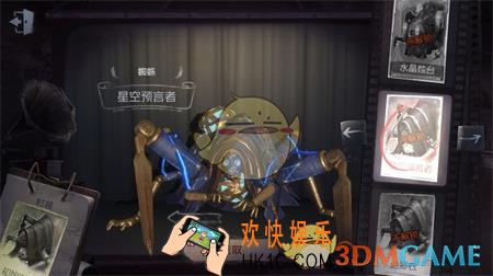 第五人格蜘蛛星空预言者时装获得方法介绍_蜘蛛星空预言者皮肤怎么获得