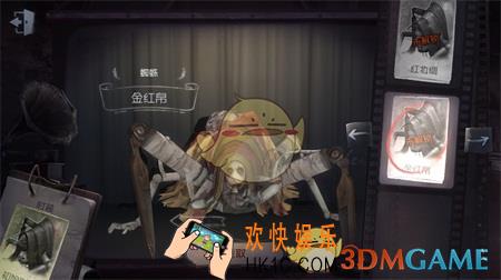 第五人格蜘蛛时装大全_蜘蛛时装怎么获得