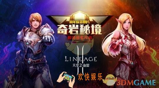 天堂2血盟手游新手怎么快速升级_天堂2血盟手游快速升级技巧介绍