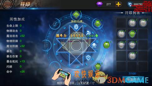 天堂2血盟手游符印有什么用_天堂2血盟手游符印系统介绍