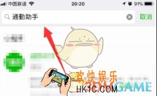 微信查询路况信息方法介绍_怎么在微信中查询路况信息