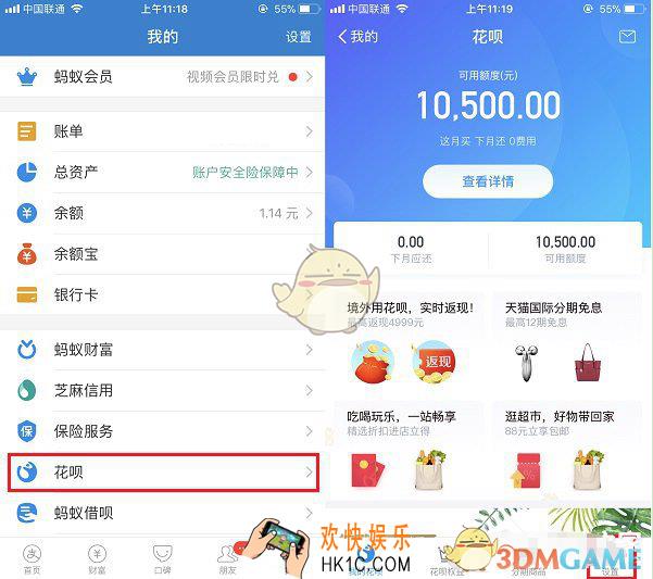 支付宝设置花呗为首选支付方式教程_怎么设置花呗为首选支付方式