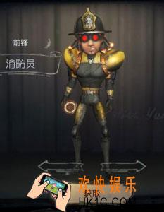 第五人格前锋时装大全_前锋时装有哪些
