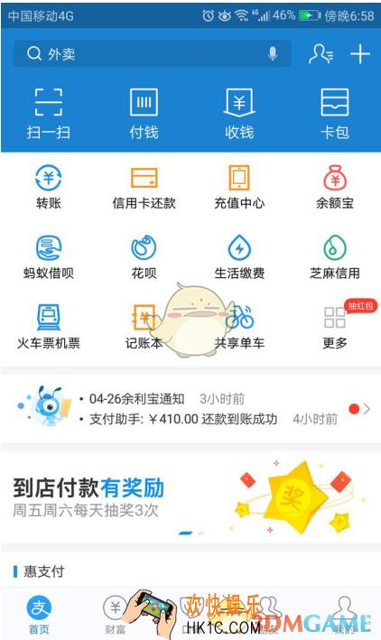 支付宝到店红包活动介绍_到店付款赢奖励