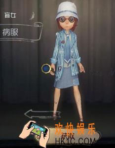 第五人格盲女病服时装获得方法介绍_盲女病服皮肤怎么获得