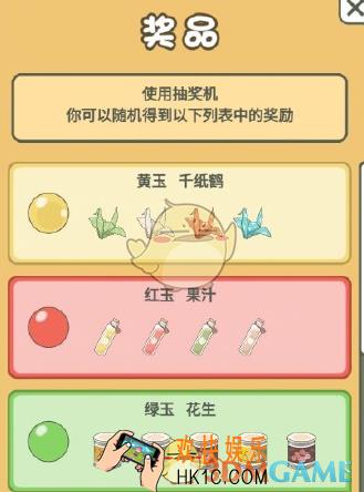 旅行青蛙·中国之旅抽奖机有哪些道具 抽奖机奖励道具大全