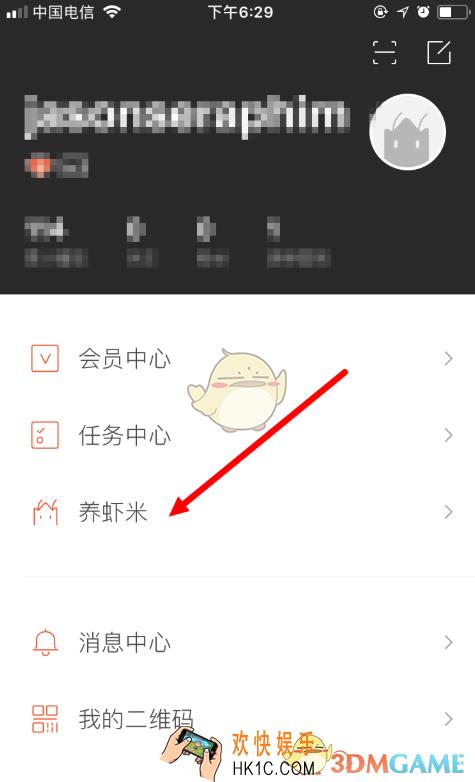 虾米音乐养虾米功能玩法攻略_虾米音乐养虾米怎么玩