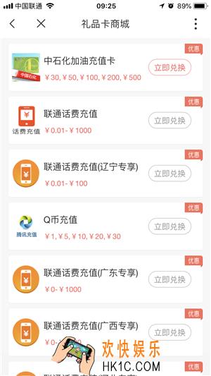 沃钱包电子券使用方法介绍_电子券怎么用