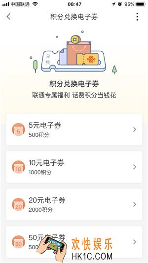 沃钱包电子券领取方法介绍_怎么获得沃钱包电子券