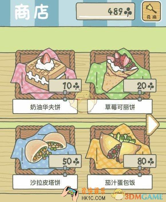 旅行青蛙：中国之旅有哪些特产食物 特产食物大全