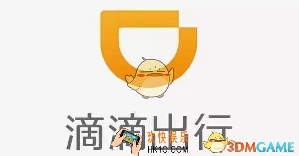 滴滴出行私密订单是什么 私密订单功能介绍
