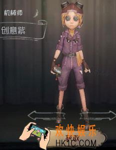第五人格机械师时装大全_机械师时装有哪些