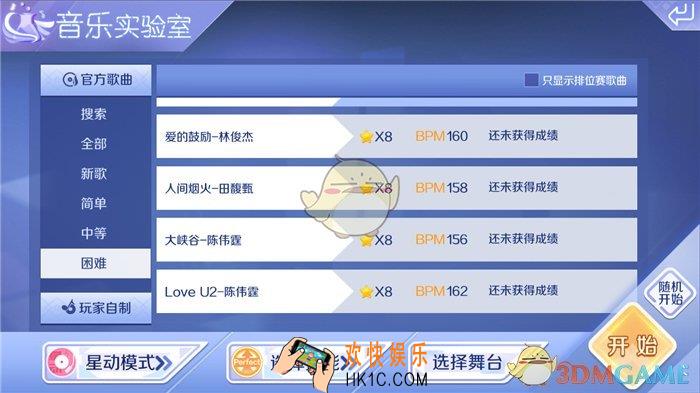 QQ炫舞星动模式大峡谷难不难_QQ炫舞星动模式大峡谷音符分析