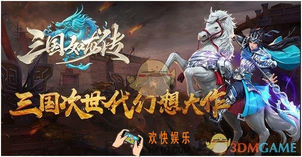 三国如龙传有哪些武将_三国如龙传武将一览