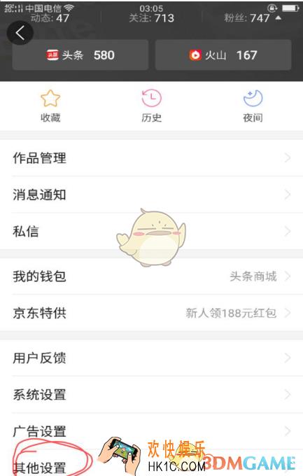 今日头条账号注销方法介绍_怎么注销头条号