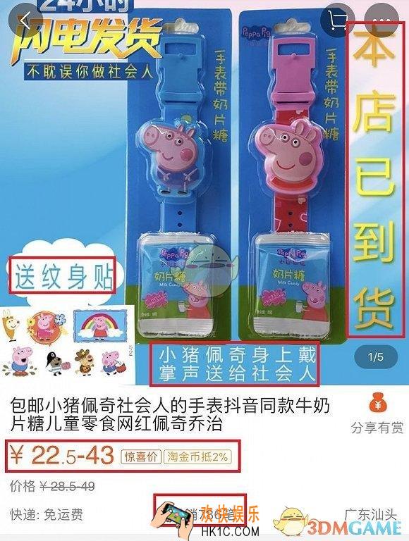 抖音官方否认封杀小猪佩奇_小猪佩奇真的被抖音封杀了吗