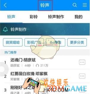 酷狗音乐如何录制铃声 录制铃声歌曲介绍
