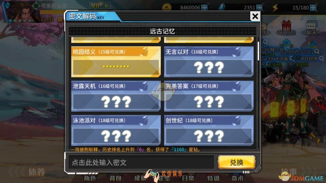 超杀默示录密文有哪些？超杀默示录密文解码汇总分享