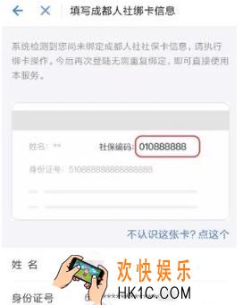 支付宝如何绑定社保卡 绑定社保卡方法