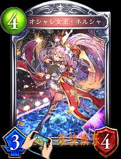影之诗时尚女王奈尔香技能属性介绍_精灵时尚女王奈尔香CV语音台词翻译