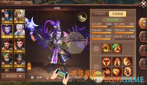 三国如龙传符印都有什么作用_三国如龙传武将符印搭配介绍