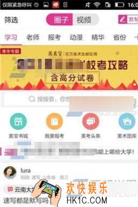 美术宝修改密码方法介绍_怎么改密码