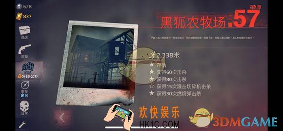 勇闯死人谷2第57关切草机位置在哪 第57关切草机位置详情