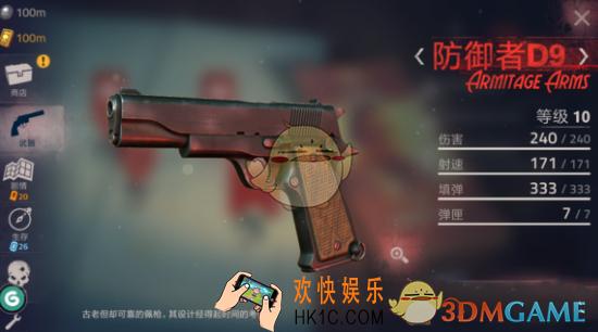 勇闯死人谷2防御者D9好用吗 防御者D9属性介绍