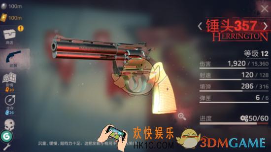 勇闯死人谷2锤头357怎么样 锤头357属性介绍